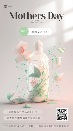 高效制作花卉產品售后服務圖片——圖司機在線模板指南