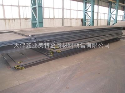 20CrMnMo鋼板廠家——天津鑫亞美特金屬材料銷售的專業(yè)優(yōu)勢