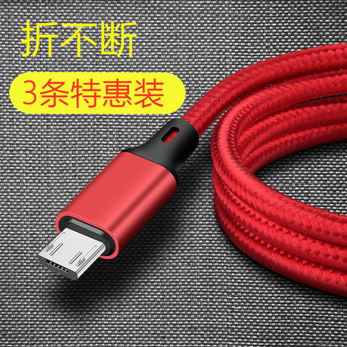 安卓編織2A快充數據線 你的全場景充電守護者